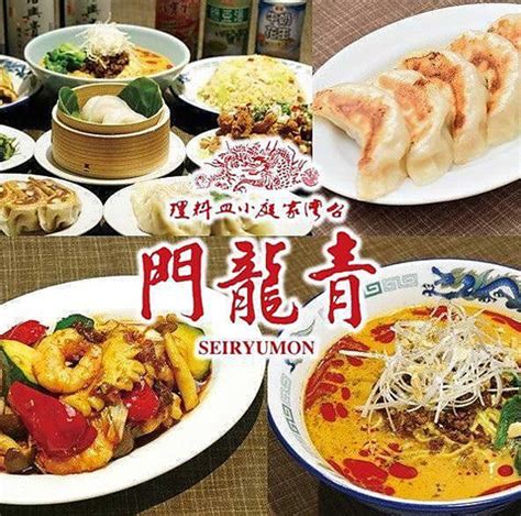 青龍門|青龍門 渋谷センター店（渋谷/居酒屋）